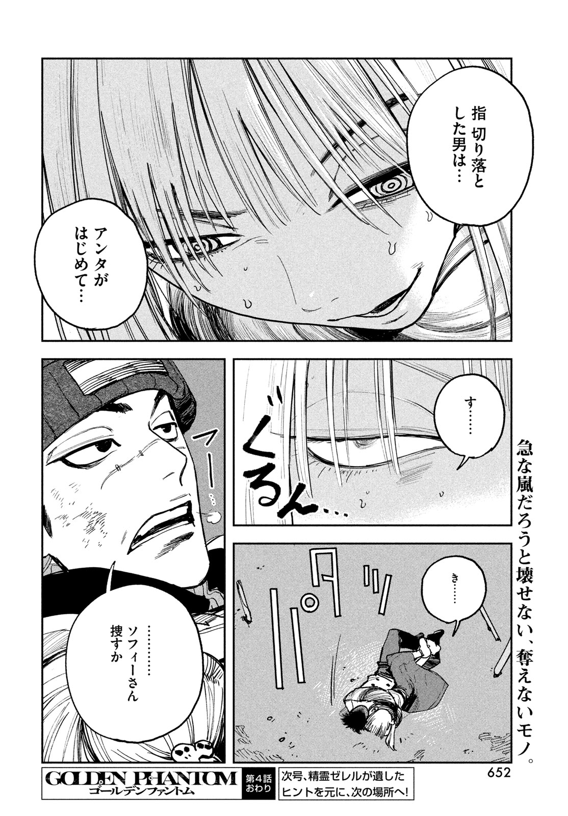 Read GOLDEN PHANTOM Chapter 4 [High Quality / Full] - Page 46 - nicomanga.net