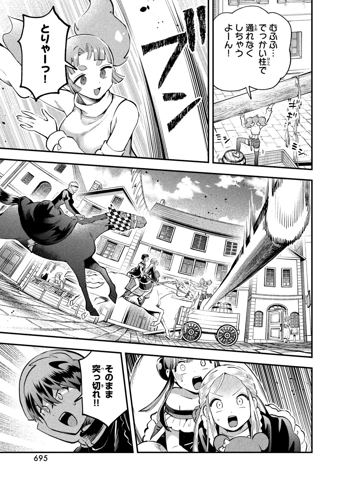 Read 7-NIN NO NEMURI HIME Chapter 110 [High Quality / Full] - Page 7 - nicomanga.net