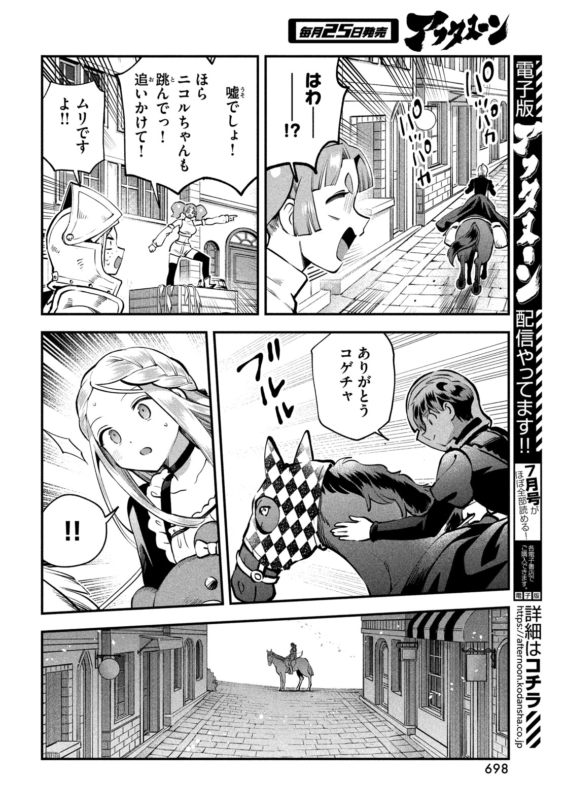 Read 7-NIN NO NEMURI HIME Chapter 110 [High Quality / Full] - Page 10 - nicomanga.net