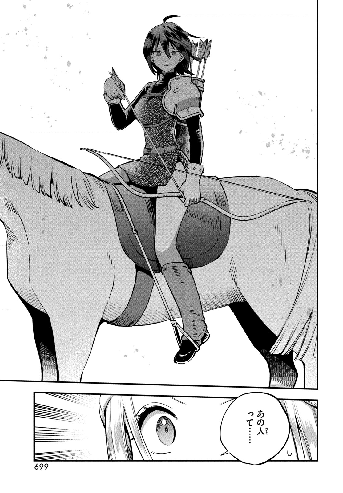 Read 7-NIN NO NEMURI HIME Chapter 110 [High Quality / Full] - Page 11 - nicomanga.net