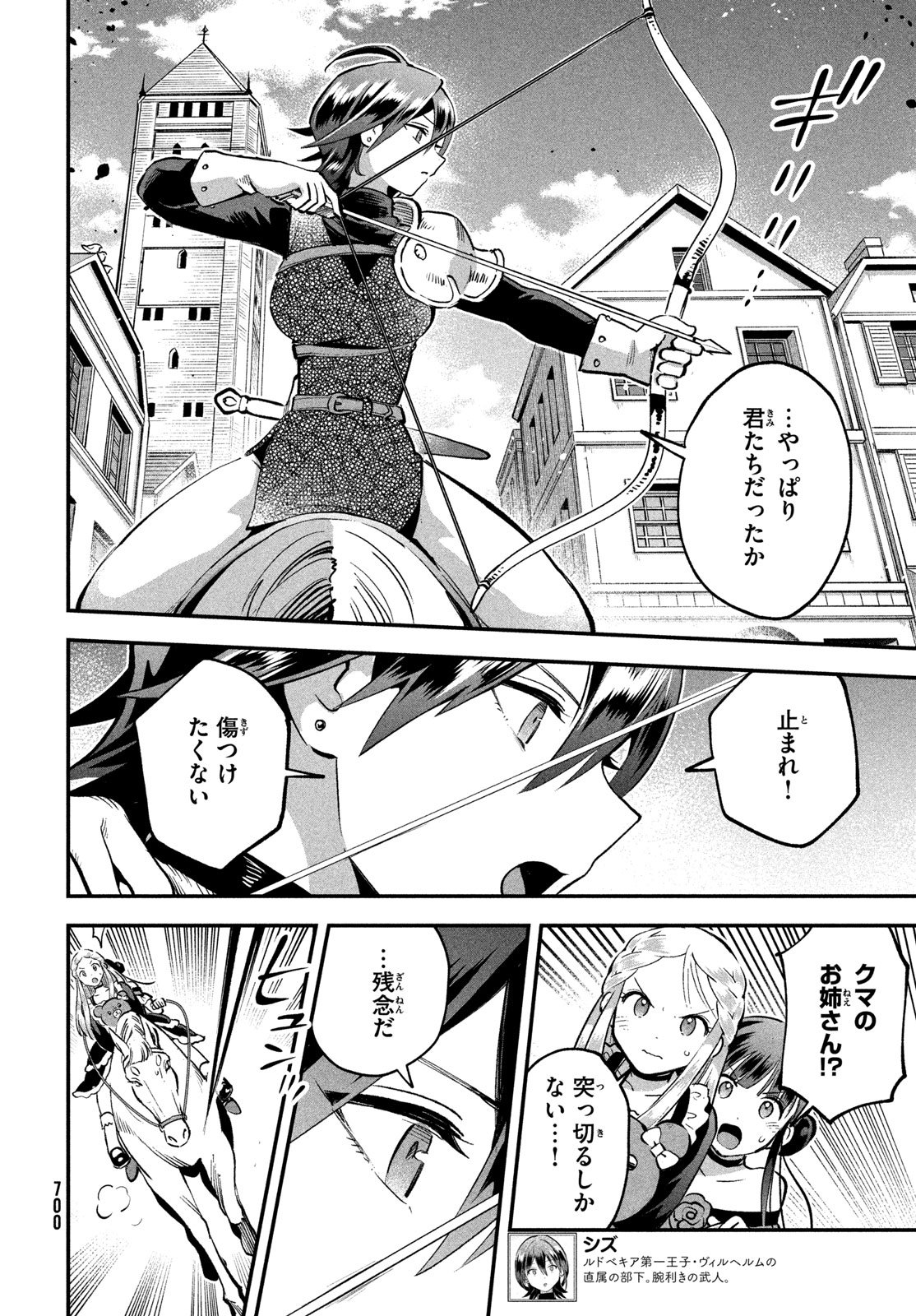Read 7-NIN NO NEMURI HIME Chapter 110 [High Quality / Full] - Page 12 - nicomanga.net