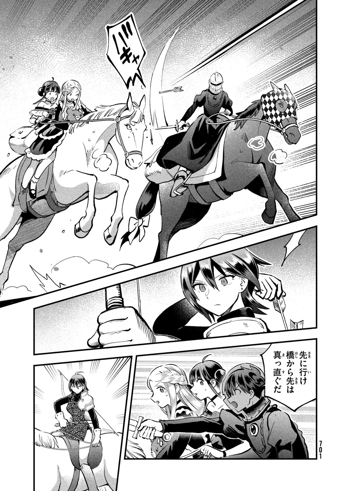 Read 7-NIN NO NEMURI HIME Chapter 110 [High Quality / Full] - Page 13 - nicomanga.net