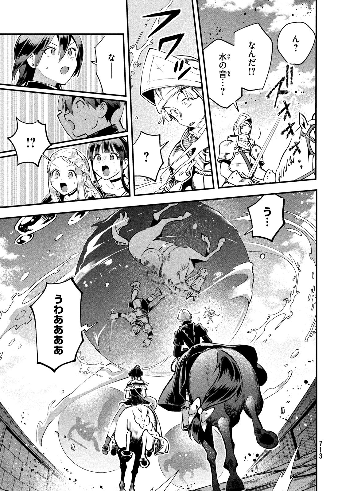 Read 7-NIN NO NEMURI HIME Chapter 111 [High Quality / Full] - Page 11 - nicomanga.net