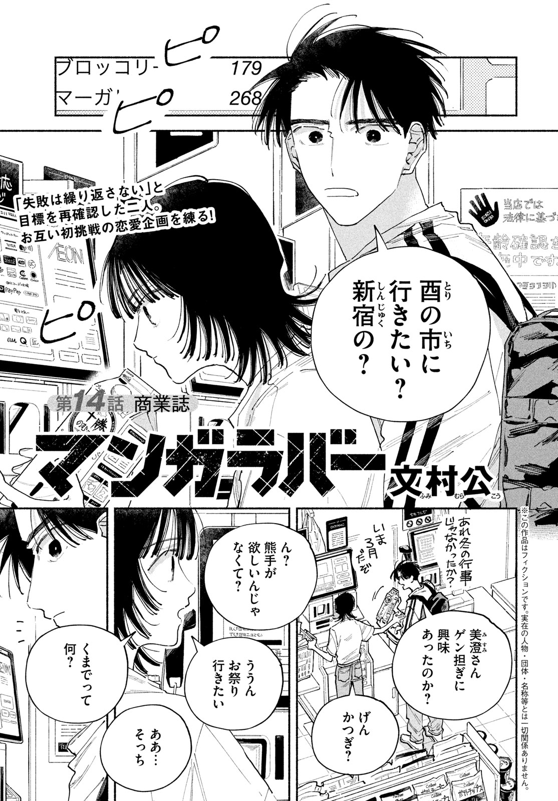 Read MANGA LOVER Chapter 14 [High Quality / Full] - Page 1 - nicomanga.net