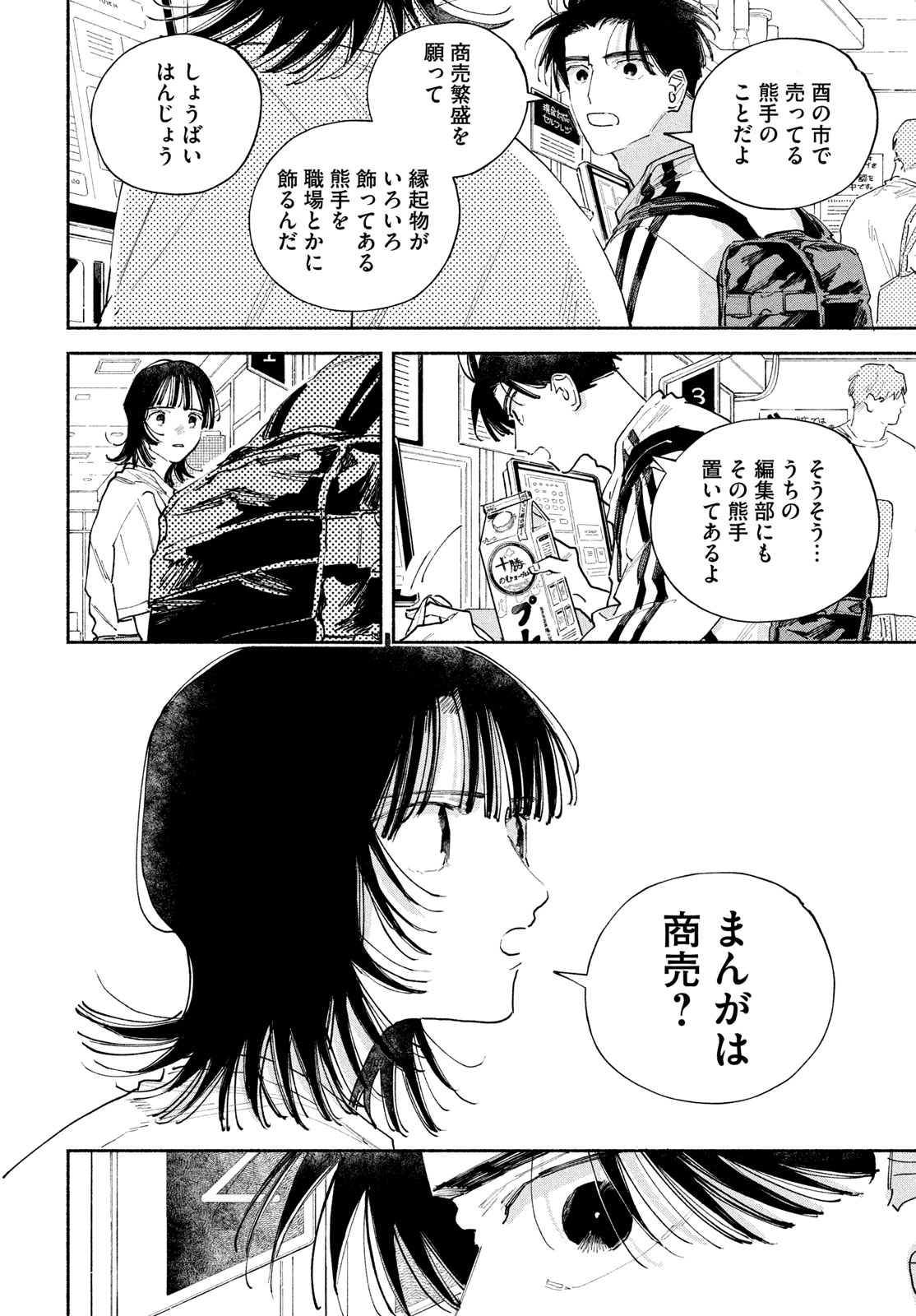 Read MANGA LOVER Chapter 14 [High Quality / Full] - Page 2 - nicomanga.net