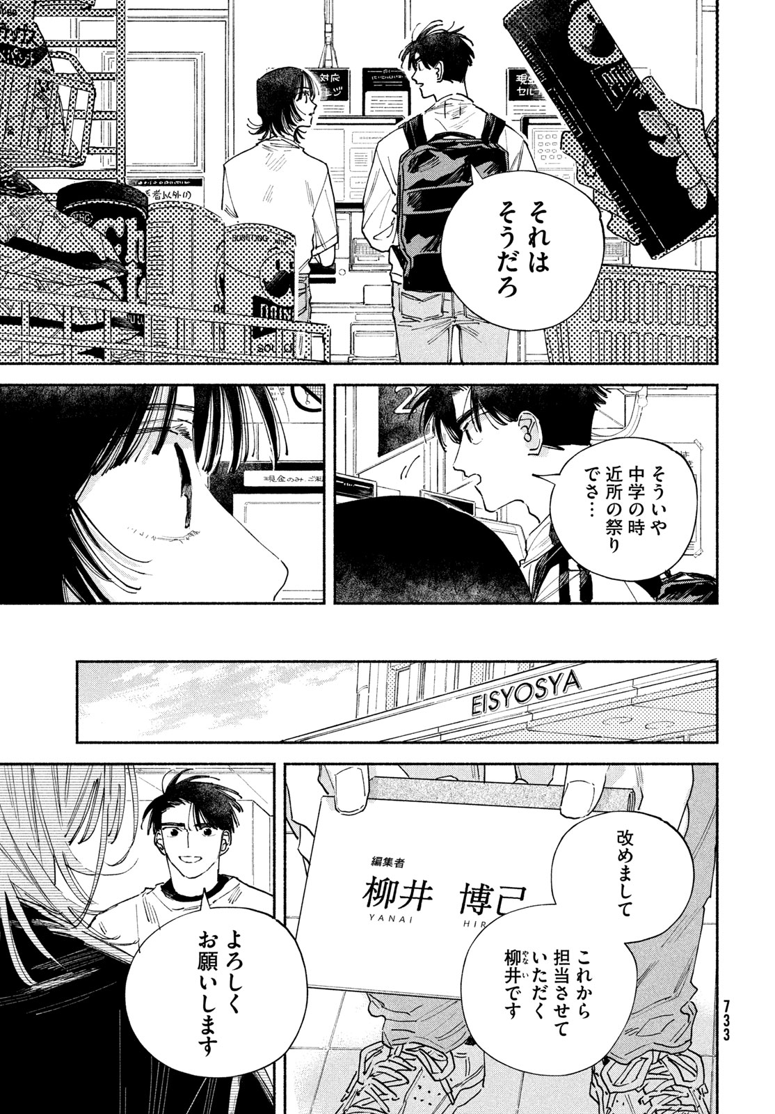 Read MANGA LOVER Chapter 14 [High Quality / Full] - Page 3 - nicomanga.net