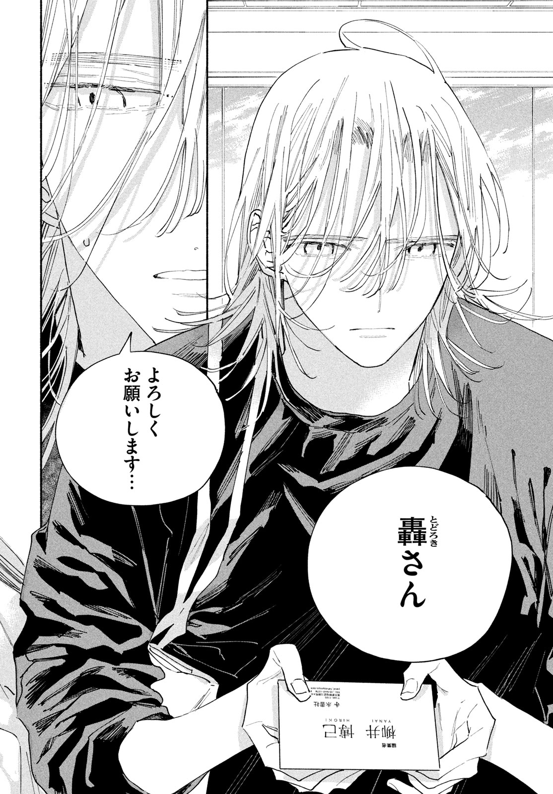 Read MANGA LOVER Chapter 14 [High Quality / Full] - Page 4 - nicomanga.net