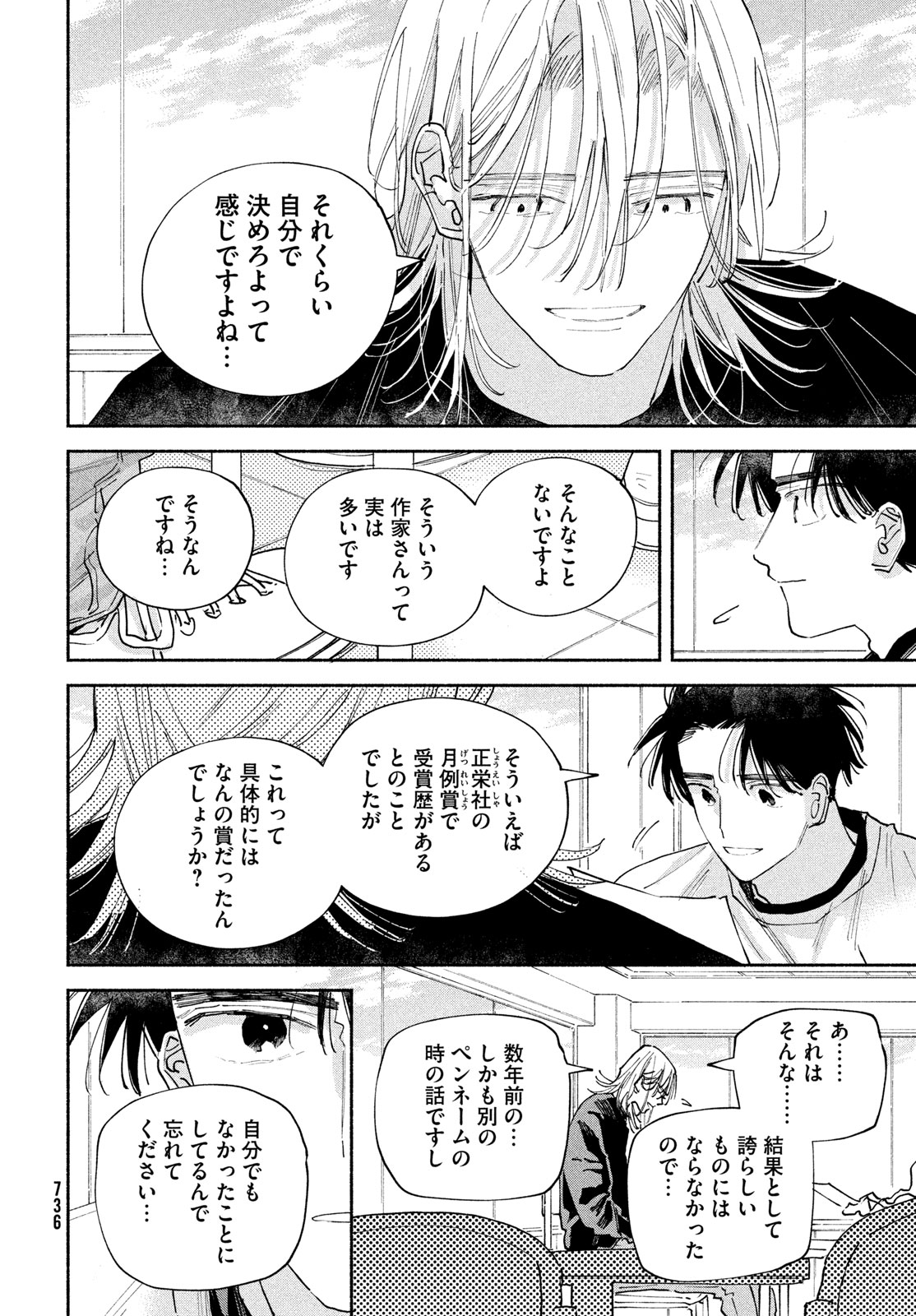 Read MANGA LOVER Chapter 14 [High Quality / Full] - Page 6 - nicomanga.net