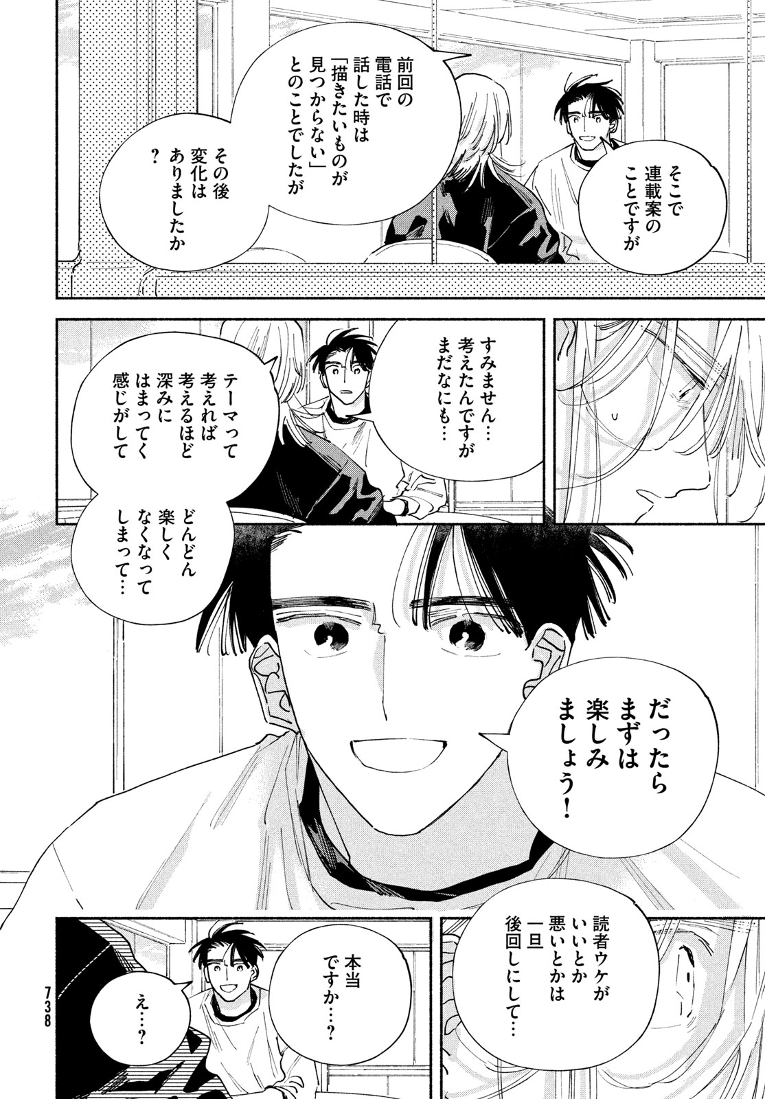 Read MANGA LOVER Chapter 14 [High Quality / Full] - Page 8 - nicomanga.net