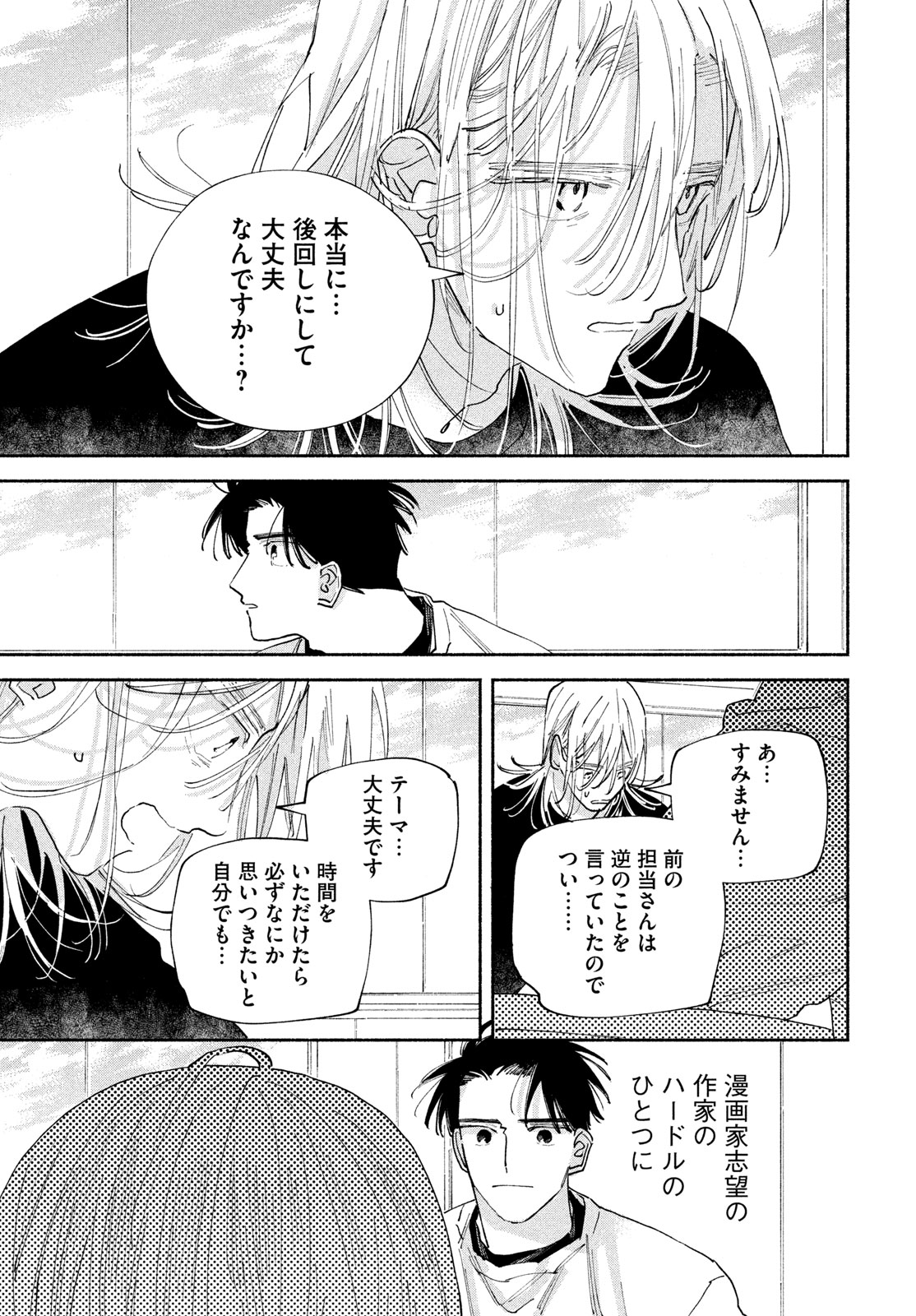 Read MANGA LOVER Chapter 14 [High Quality / Full] - Page 9 - nicomanga.net