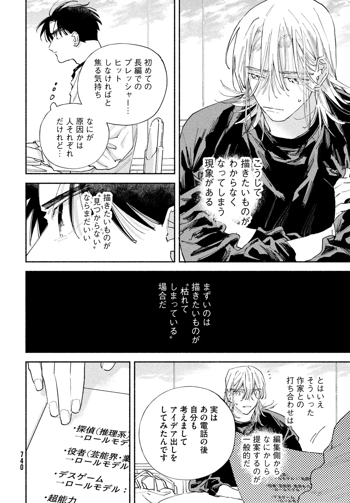 Read MANGA LOVER Chapter 14 [High Quality / Full] - Page 10 - nicomanga.net