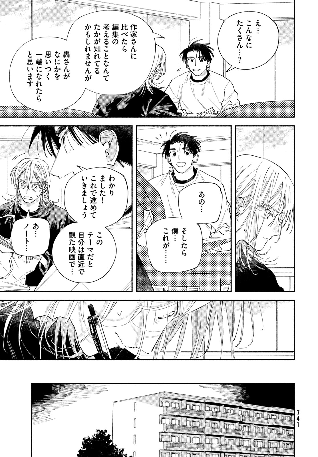 Read MANGA LOVER Chapter 14 [High Quality / Full] - Page 11 - nicomanga.net