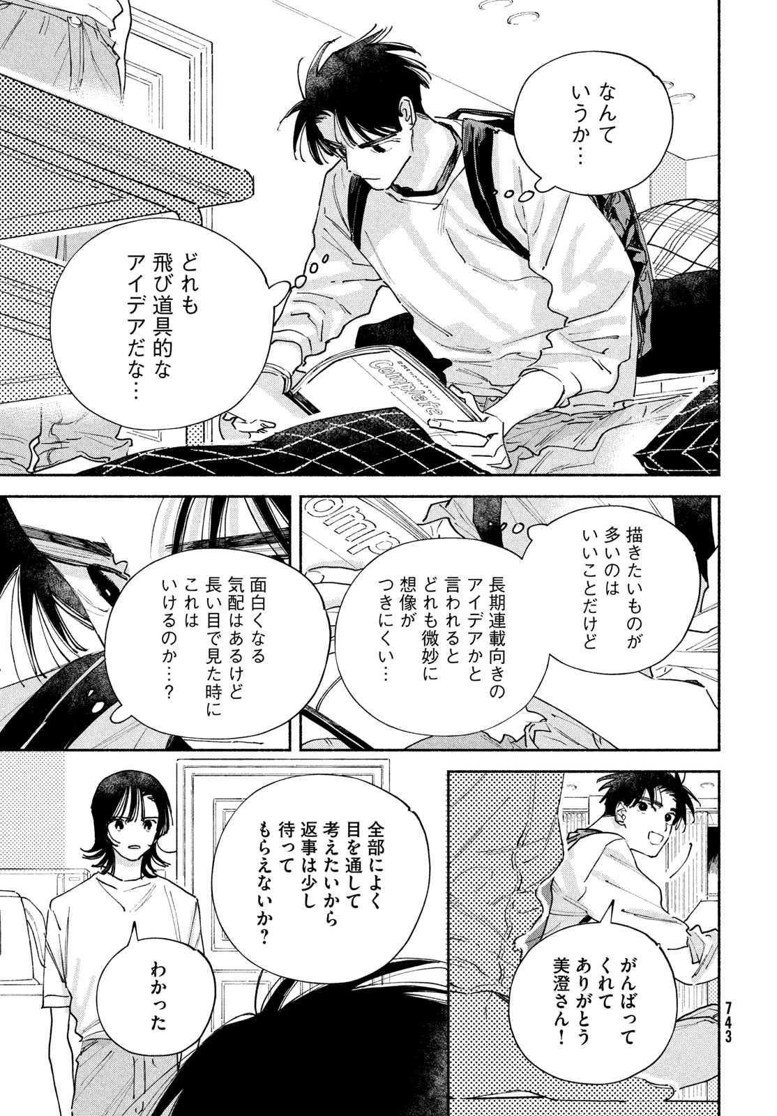 Read MANGA LOVER Chapter 14 [High Quality / Full] - Page 13 - nicomanga.net