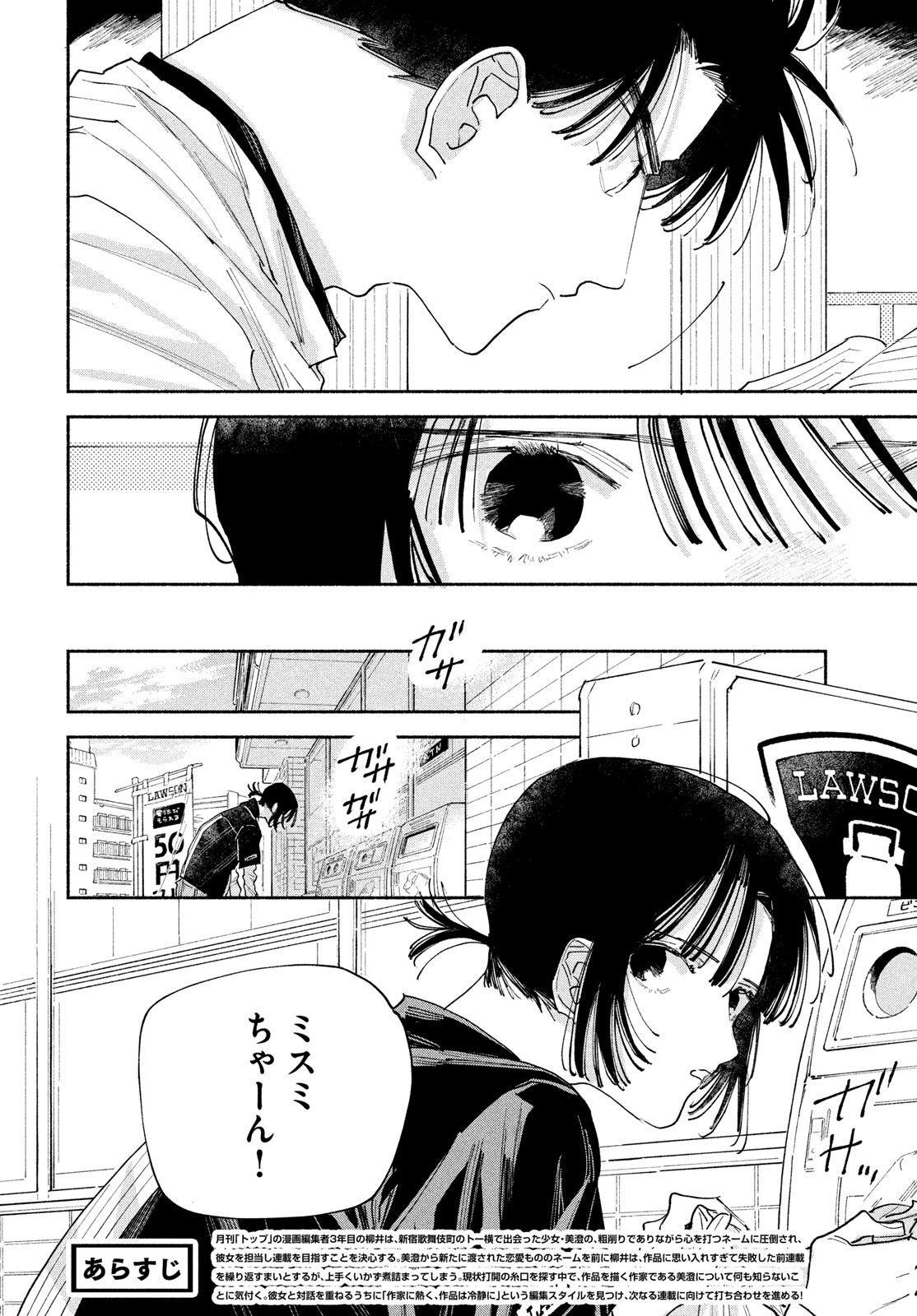Read MANGA LOVER Chapter 14 [High Quality / Full] - Page 14 - nicomanga.net