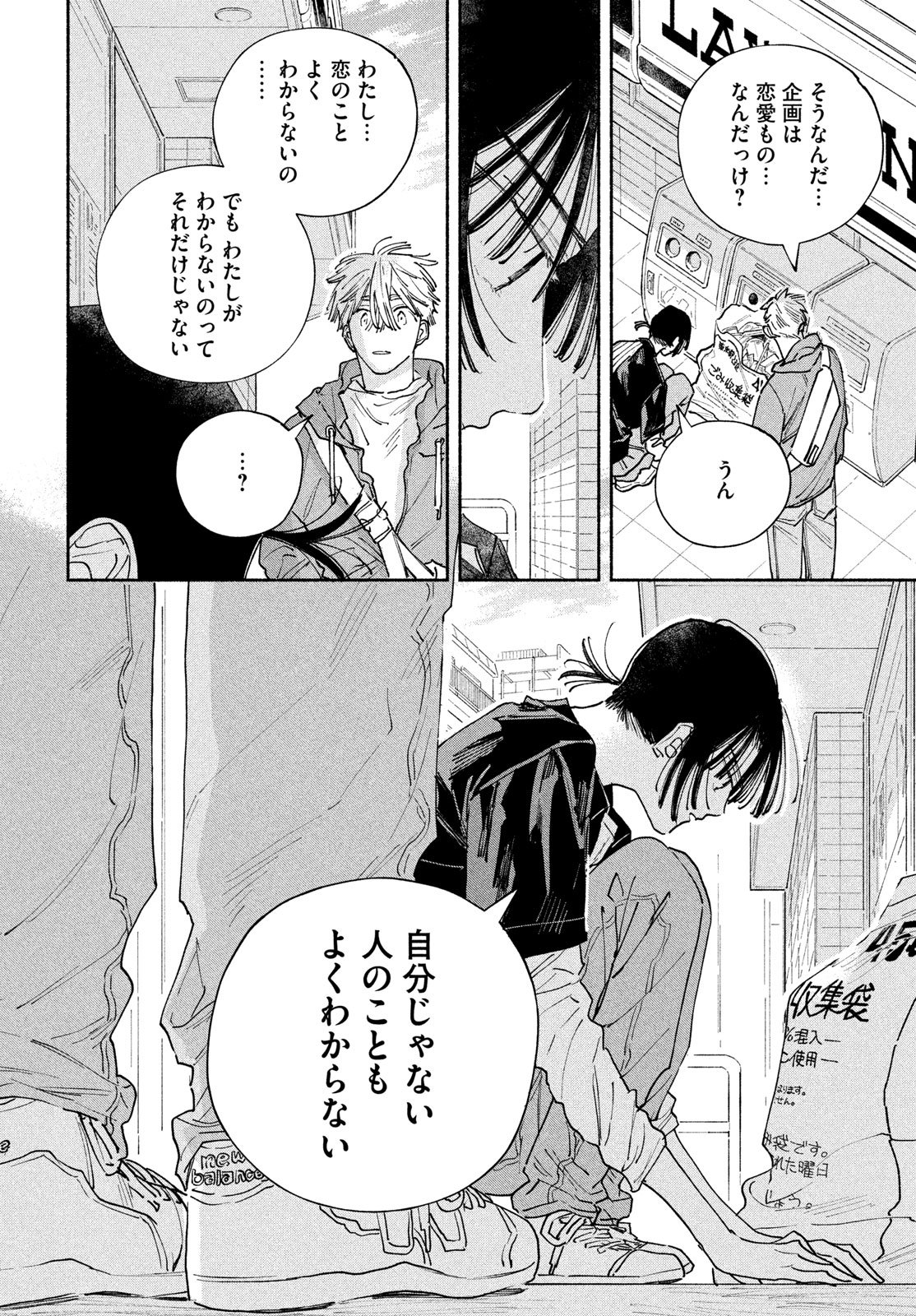 Read MANGA LOVER Chapter 14 [High Quality / Full] - Page 16 - nicomanga.net