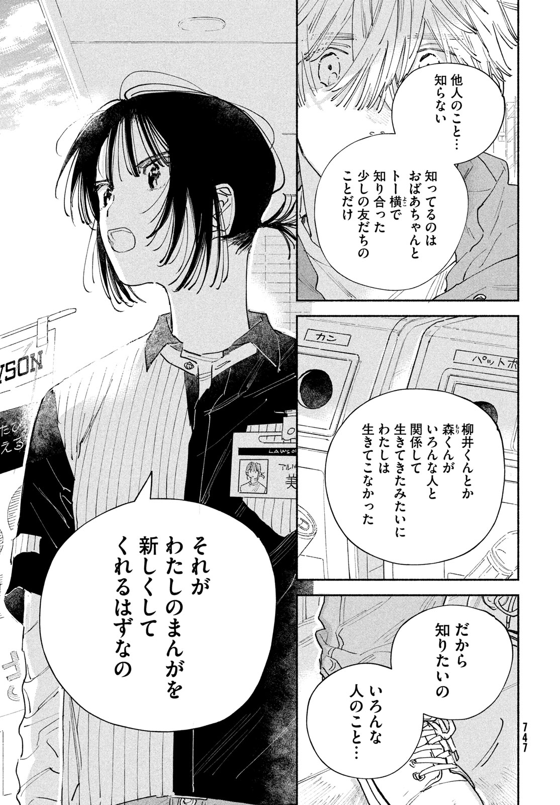 Read MANGA LOVER Chapter 14 [High Quality / Full] - Page 17 - nicomanga.net