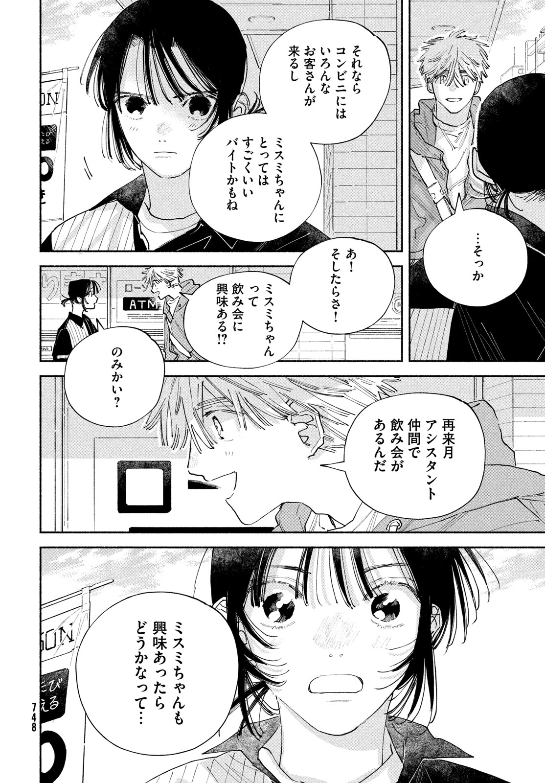 Read MANGA LOVER Chapter 14 [High Quality / Full] - Page 18 - nicomanga.net