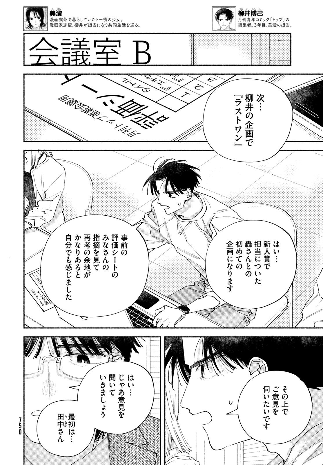 Read MANGA LOVER Chapter 14 [High Quality / Full] - Page 20 - nicomanga.net