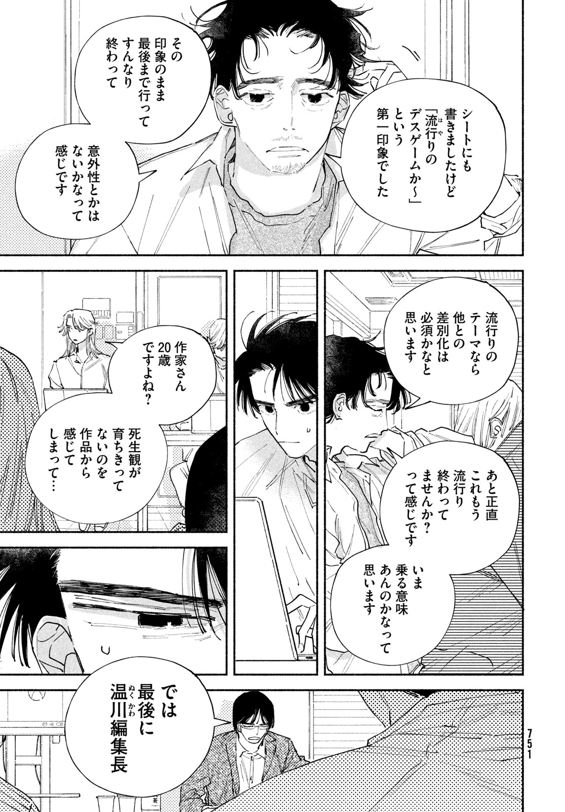 Read MANGA LOVER Chapter 14 [High Quality / Full] - Page 21 - nicomanga.net