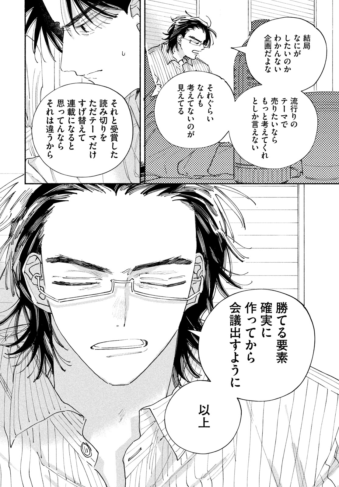 Read MANGA LOVER Chapter 14 [High Quality / Full] - Page 22 - nicomanga.net