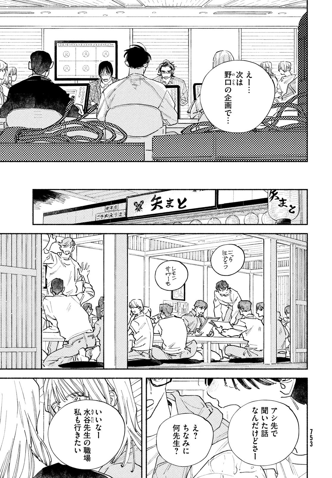 Read MANGA LOVER Chapter 14 [High Quality / Full] - Page 23 - nicomanga.net