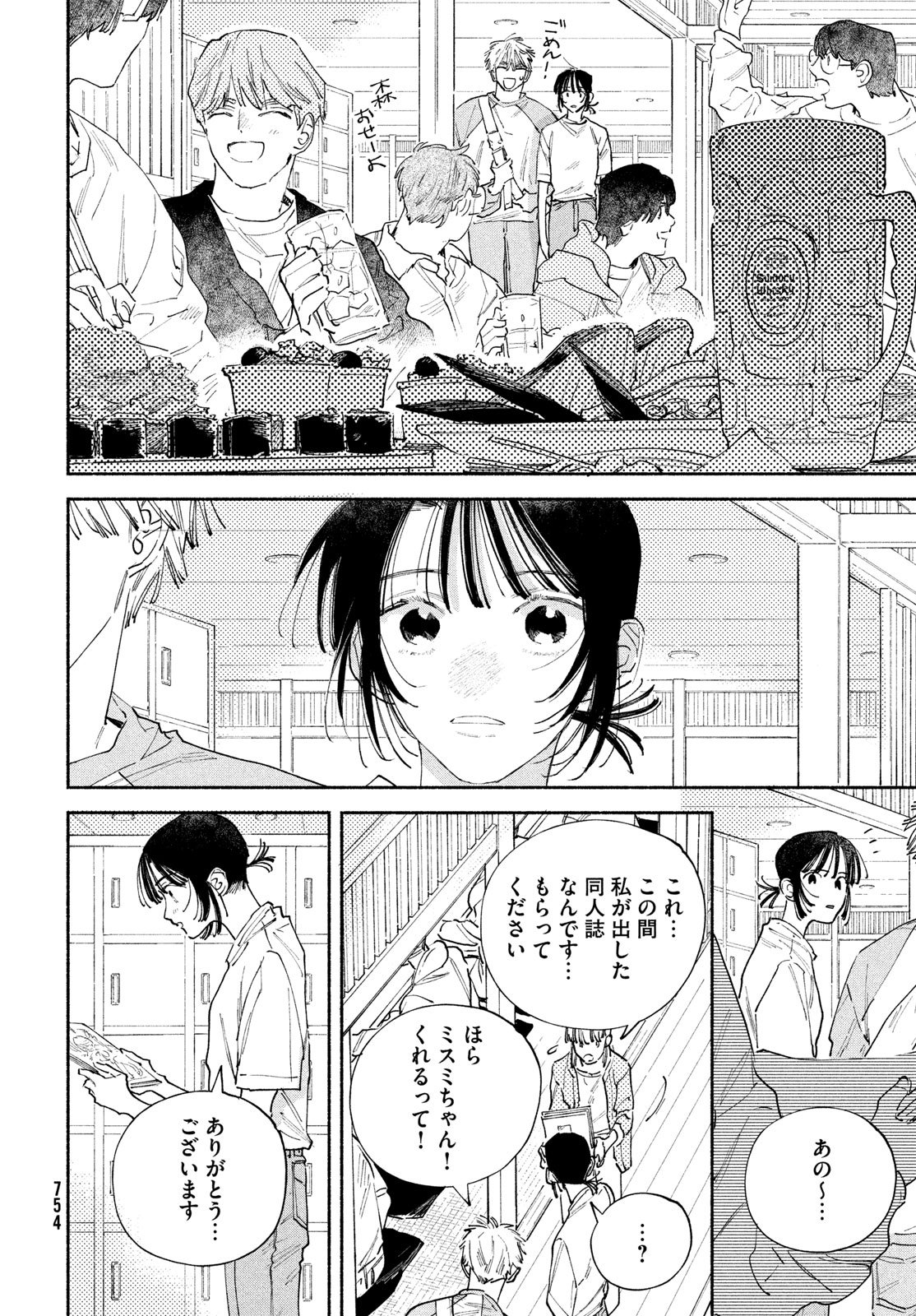 Read MANGA LOVER Chapter 14 [High Quality / Full] - Page 24 - nicomanga.net