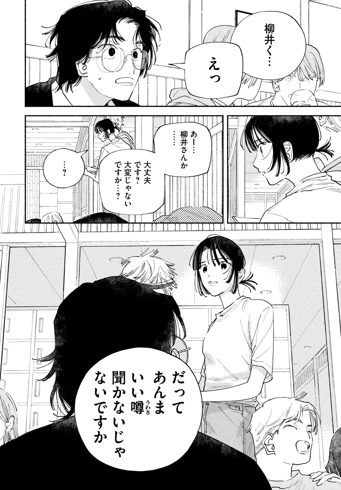Read MANGA LOVER Chapter 14 [High Quality / Full] - Page 26 - nicomanga.net