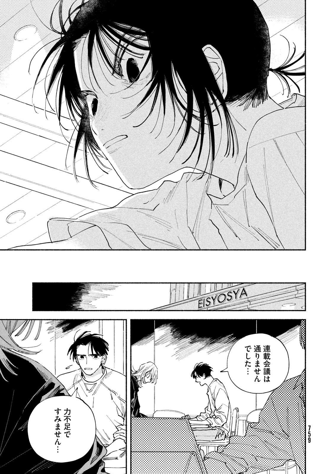 Read MANGA LOVER Chapter 14 [High Quality / Full] - Page 29 - nicomanga.net