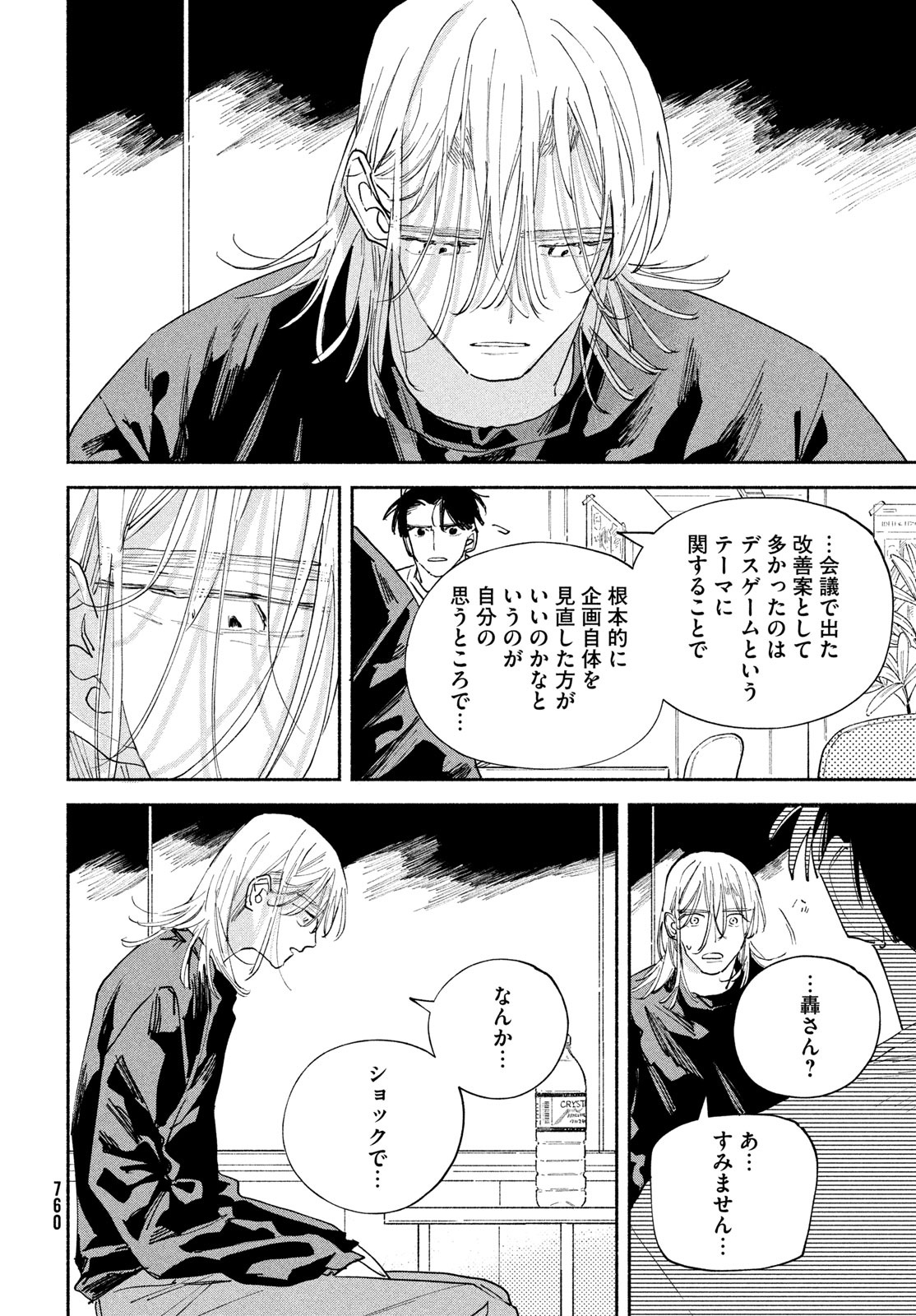 Read MANGA LOVER Chapter 14 [High Quality / Full] - Page 30 - nicomanga.net