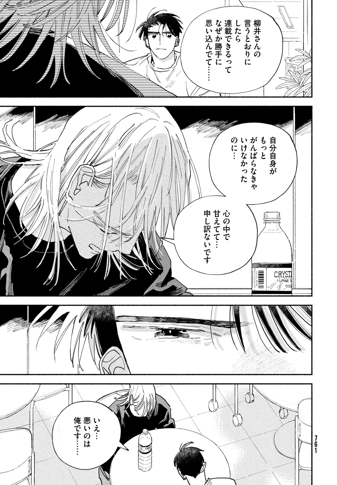 Read MANGA LOVER Chapter 14 [High Quality / Full] - Page 31 - nicomanga.net