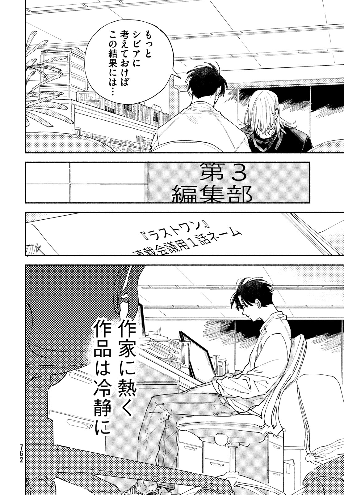 Read MANGA LOVER Chapter 14 [High Quality / Full] - Page 32 - nicomanga.net