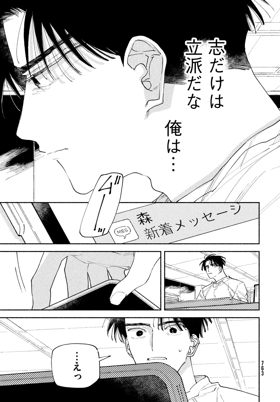 Read MANGA LOVER Chapter 14 [High Quality / Full] - Page 33 - nicomanga.net