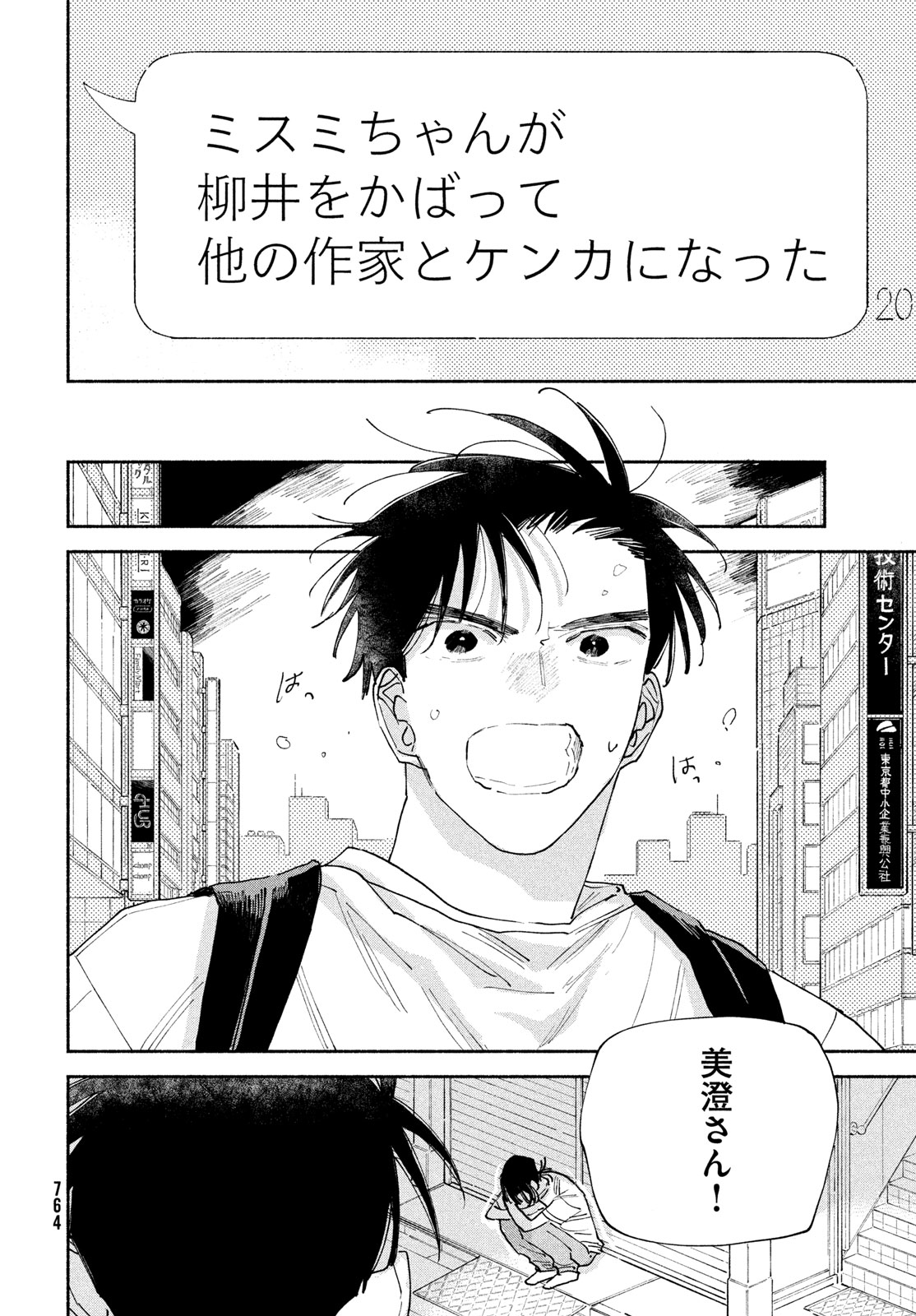Read MANGA LOVER Chapter 14 [High Quality / Full] - Page 34 - nicomanga.net