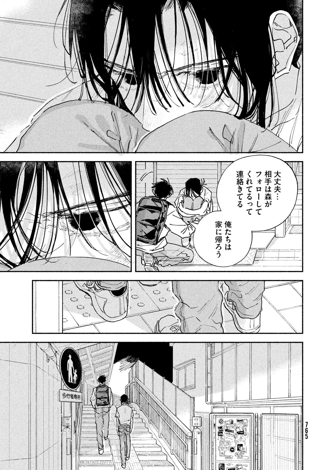 Read MANGA LOVER Chapter 14 [High Quality / Full] - Page 35 - nicomanga.net