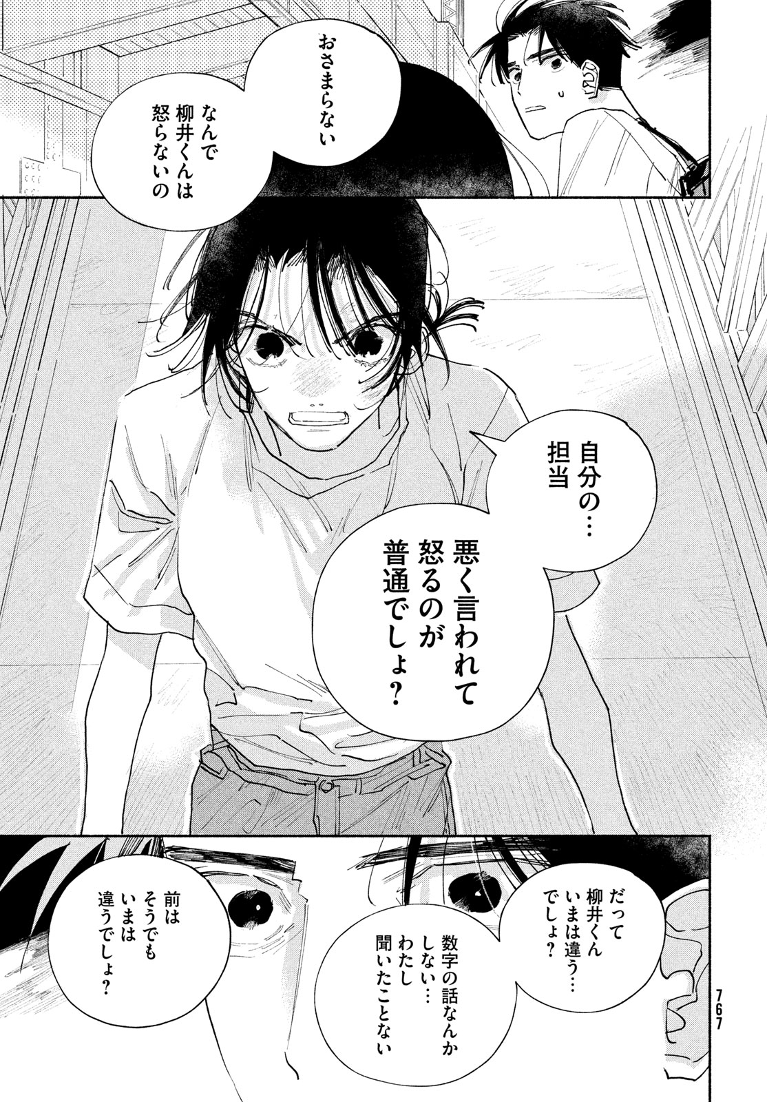 Read MANGA LOVER Chapter 14 [High Quality / Full] - Page 37 - nicomanga.net
