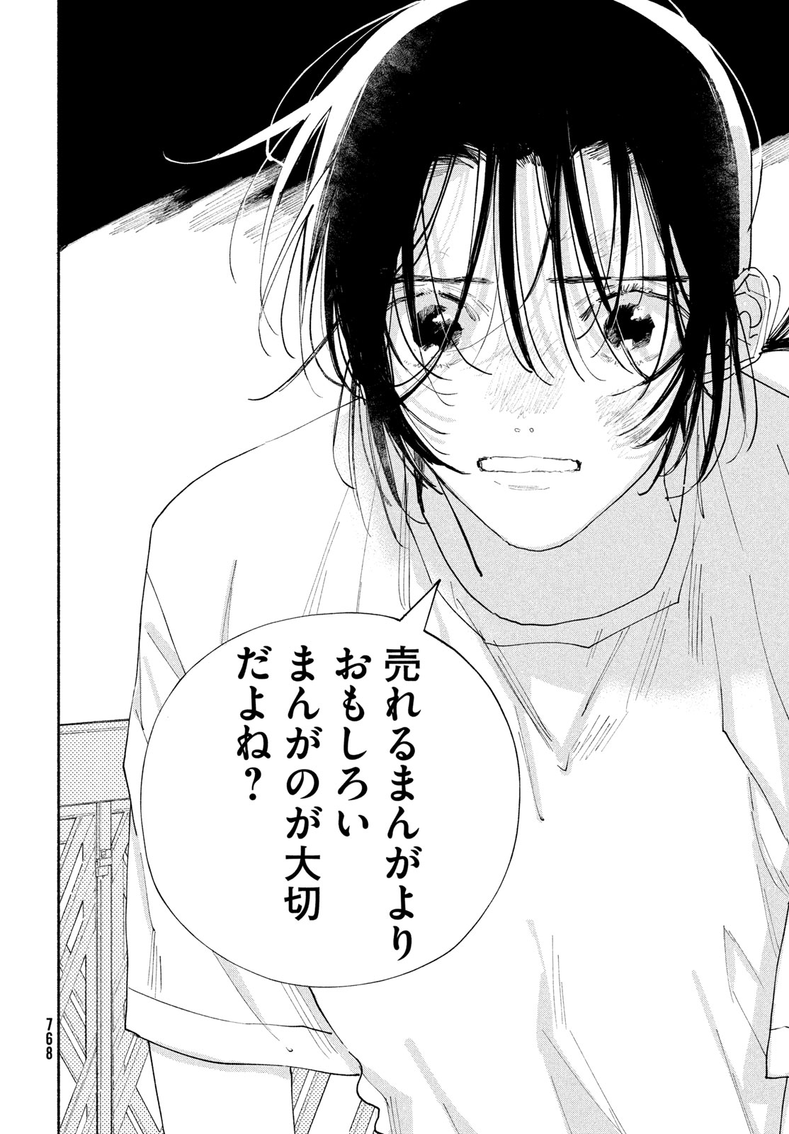 Read MANGA LOVER Chapter 14 [High Quality / Full] - Page 38 - nicomanga.net