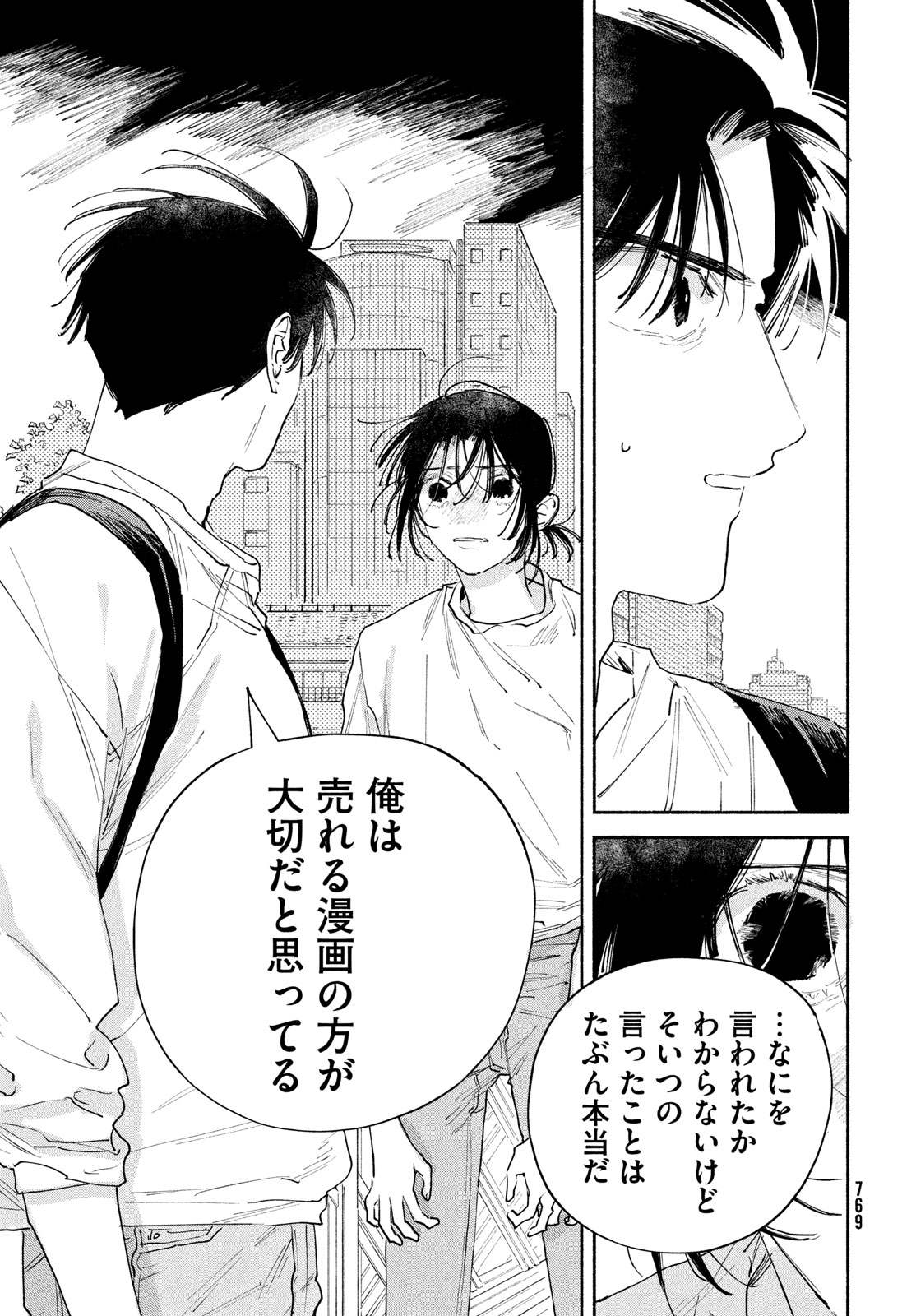 Read MANGA LOVER Chapter 14 [High Quality / Full] - Page 39 - nicomanga.net