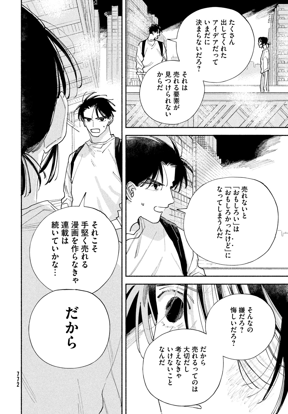 Read MANGA LOVER Chapter 14 [High Quality / Full] - Page 42 - nicomanga.net