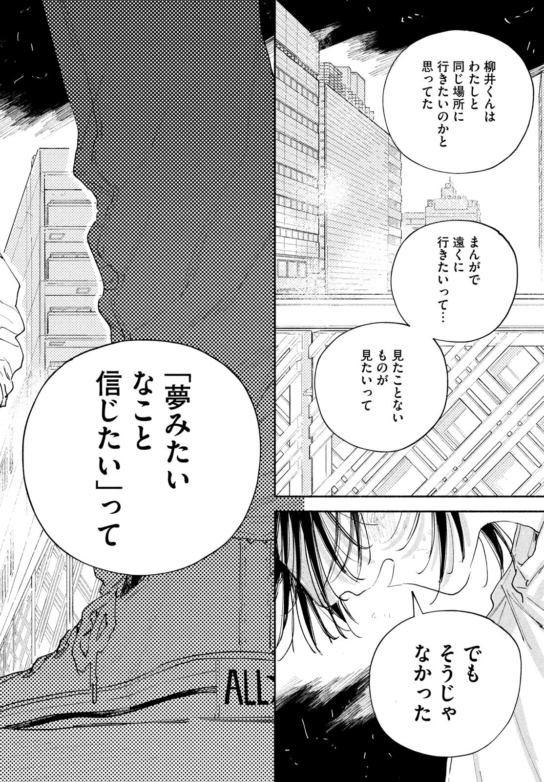 Read MANGA LOVER Chapter 14 [High Quality / Full] - Page 44 - nicomanga.net