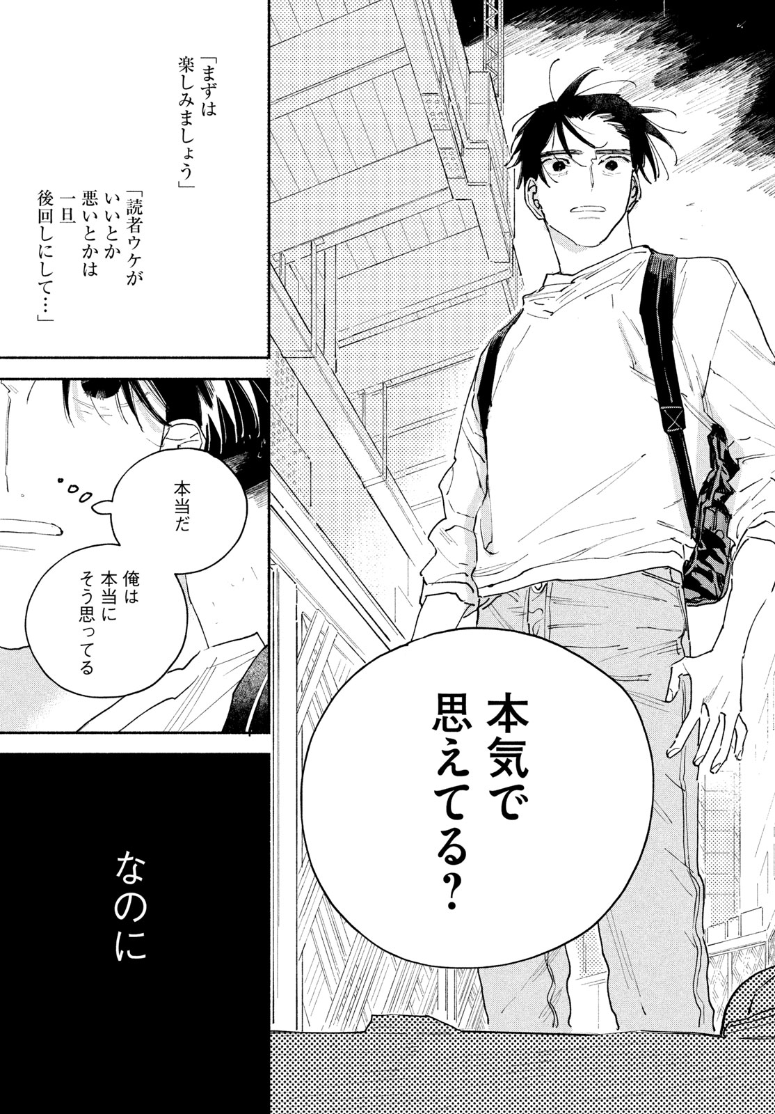 Read MANGA LOVER Chapter 14 [High Quality / Full] - Page 45 - nicomanga.net