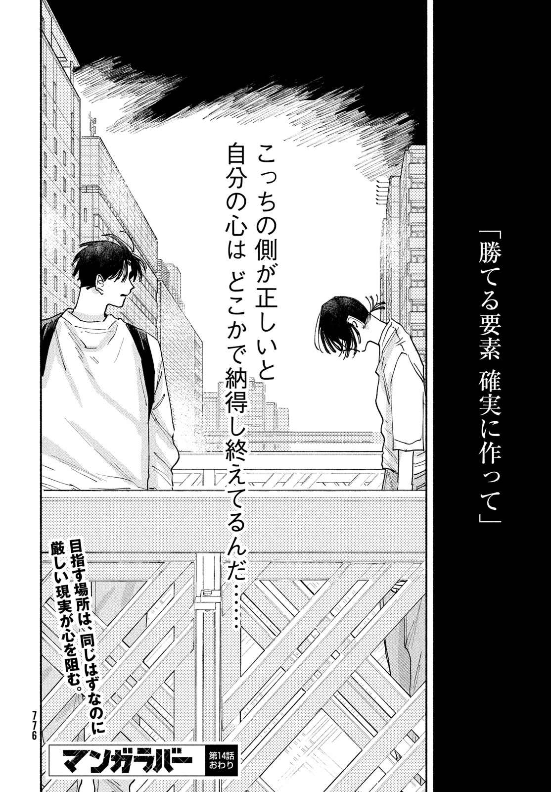 Read MANGA LOVER Chapter 14 [High Quality / Full] - Page 46 - nicomanga.net