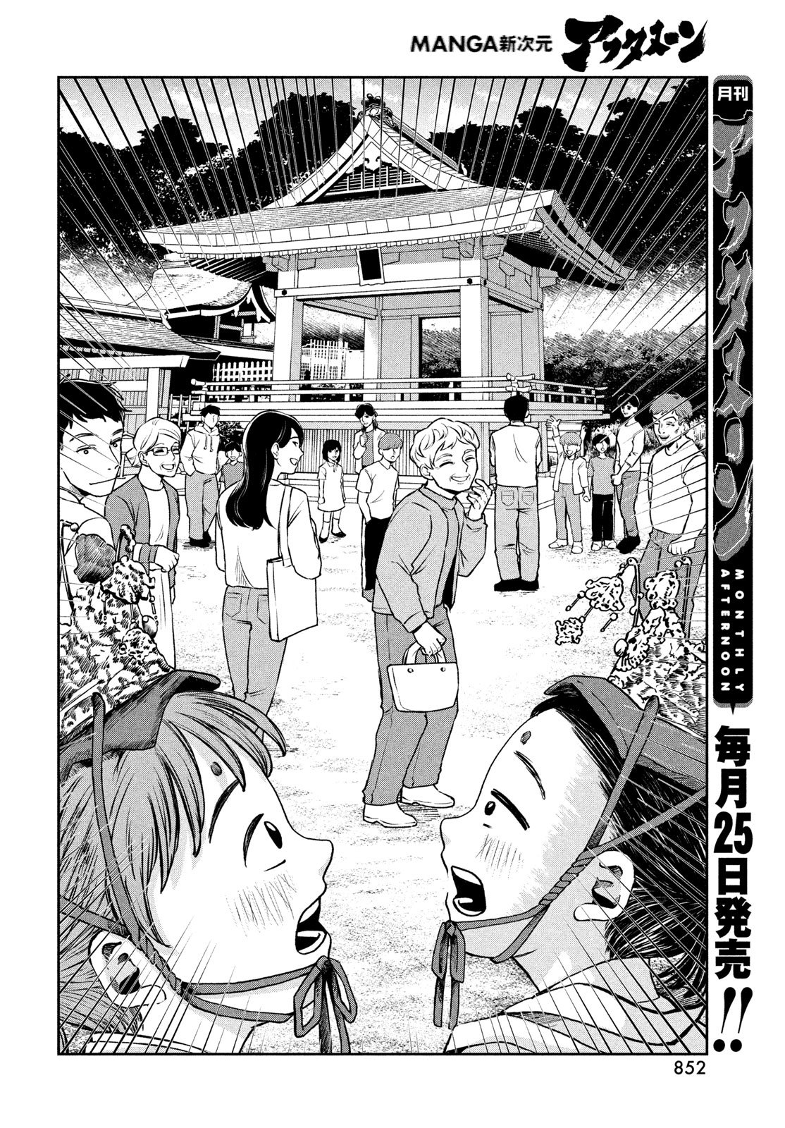 FUSHICHOUGOROSHI Chapter 10 page 10 - nihonkuni.com