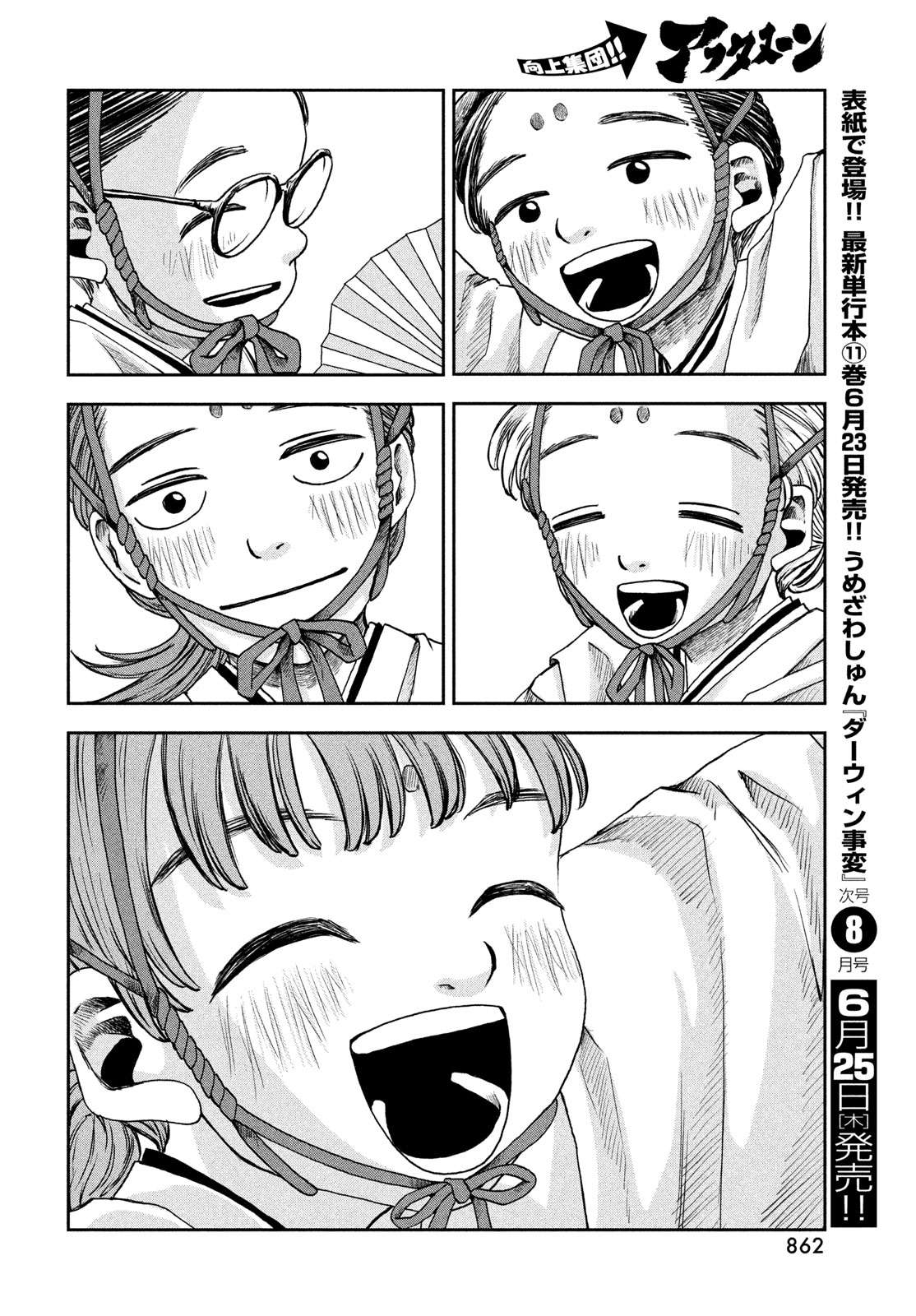 FUSHICHOUGOROSHI Chapter 10 page 20 - nihonkuni.com