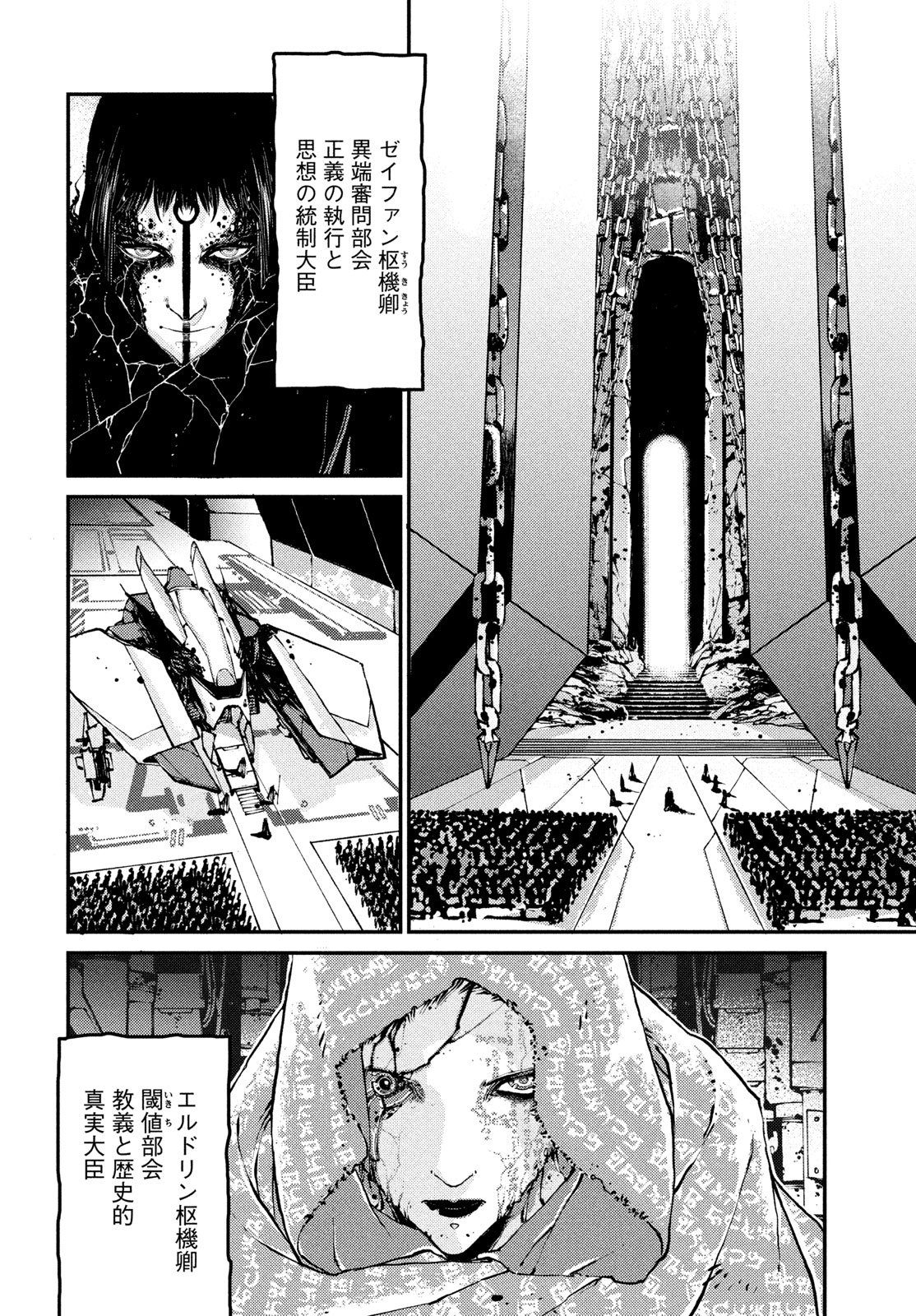 KRAKEN MARE Chapter 14 page 2 - nihonkuni.com
