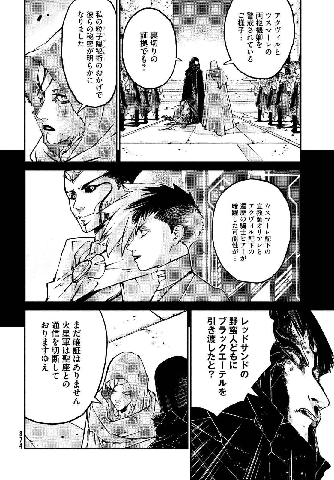 KRAKEN MARE Chapter 14 page 4 - nihonkuni.com