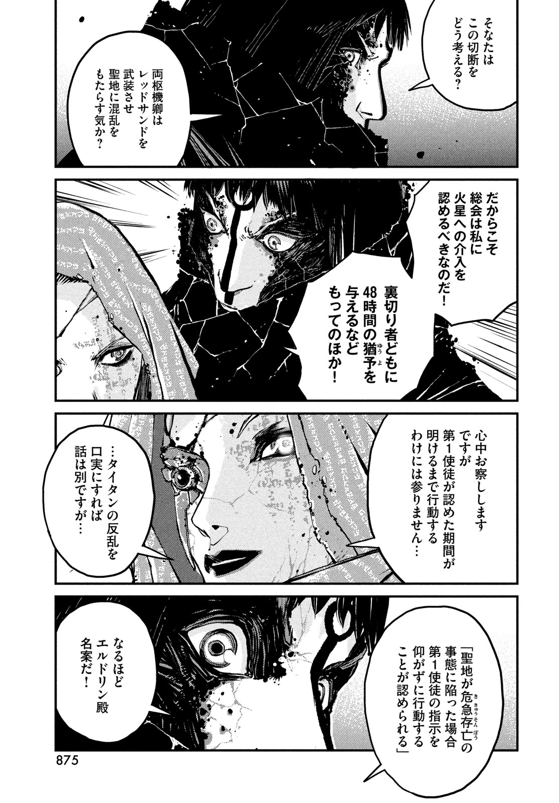 KRAKEN MARE Chapter 14 page 5 - nihonkuni.com