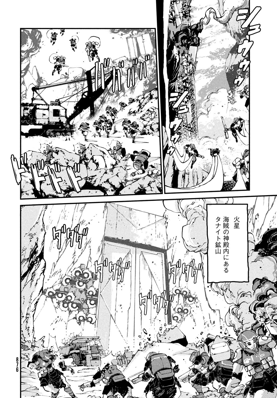 KRAKEN MARE Chapter 14 page 6 - nihonkuni.com