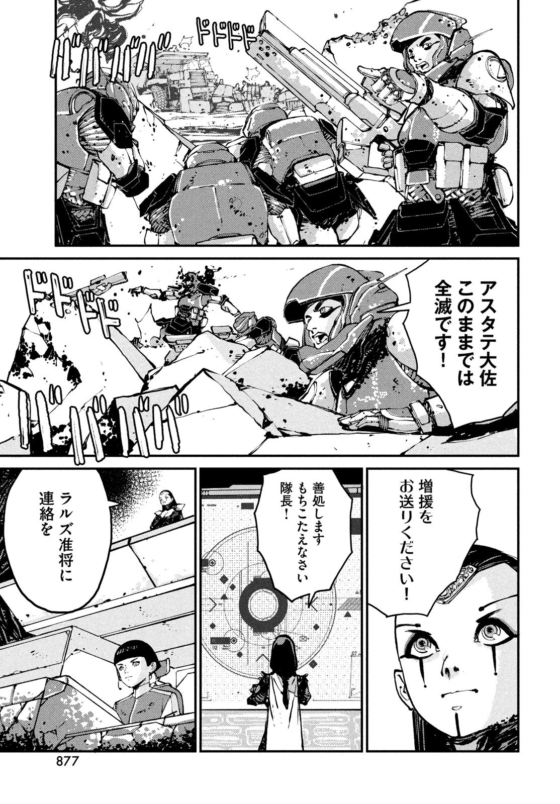 KRAKEN MARE Chapter 14 page 7 - nihonkuni.com