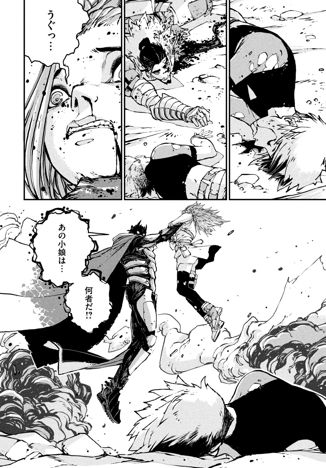 KRAKEN MARE Chapter 14 page 8 - nihonkuni.com