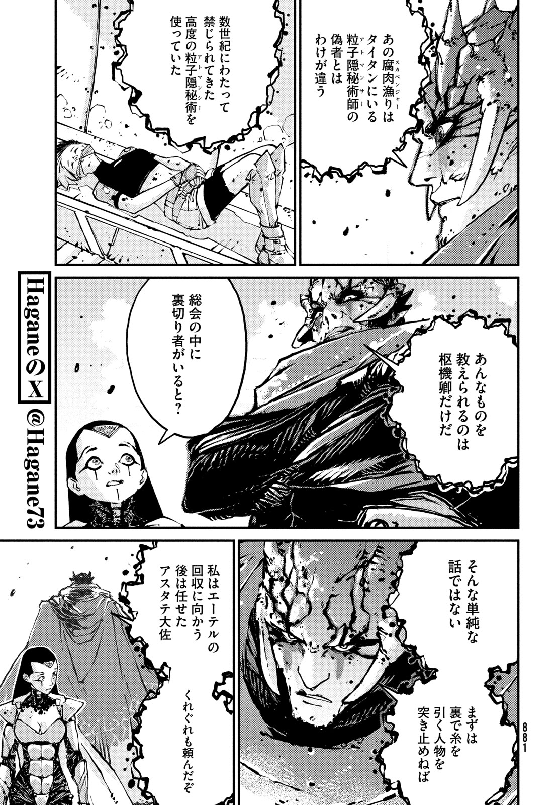 KRAKEN MARE Chapter 14 page 11 - nihonkuni.com